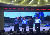 四川省川联建筑业联合会2018年第一届三次会员代表大会暨全国两会精神解读会议